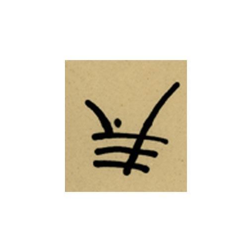 Picture of Underglaze Pottery Pen Black