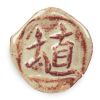 Picture of Amaco Shino Glaze SH11 Chai Gloss 472ml