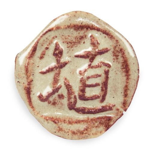 Picture of Amaco Shino Glaze SH11 Chai Gloss 472ml