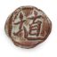 Picture of Amaco Shino Glaze SH42 Oolong Matte 472ml